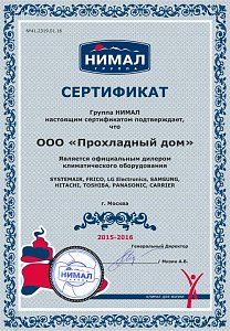 Сертификат занятия монопольного положения на своём рынке